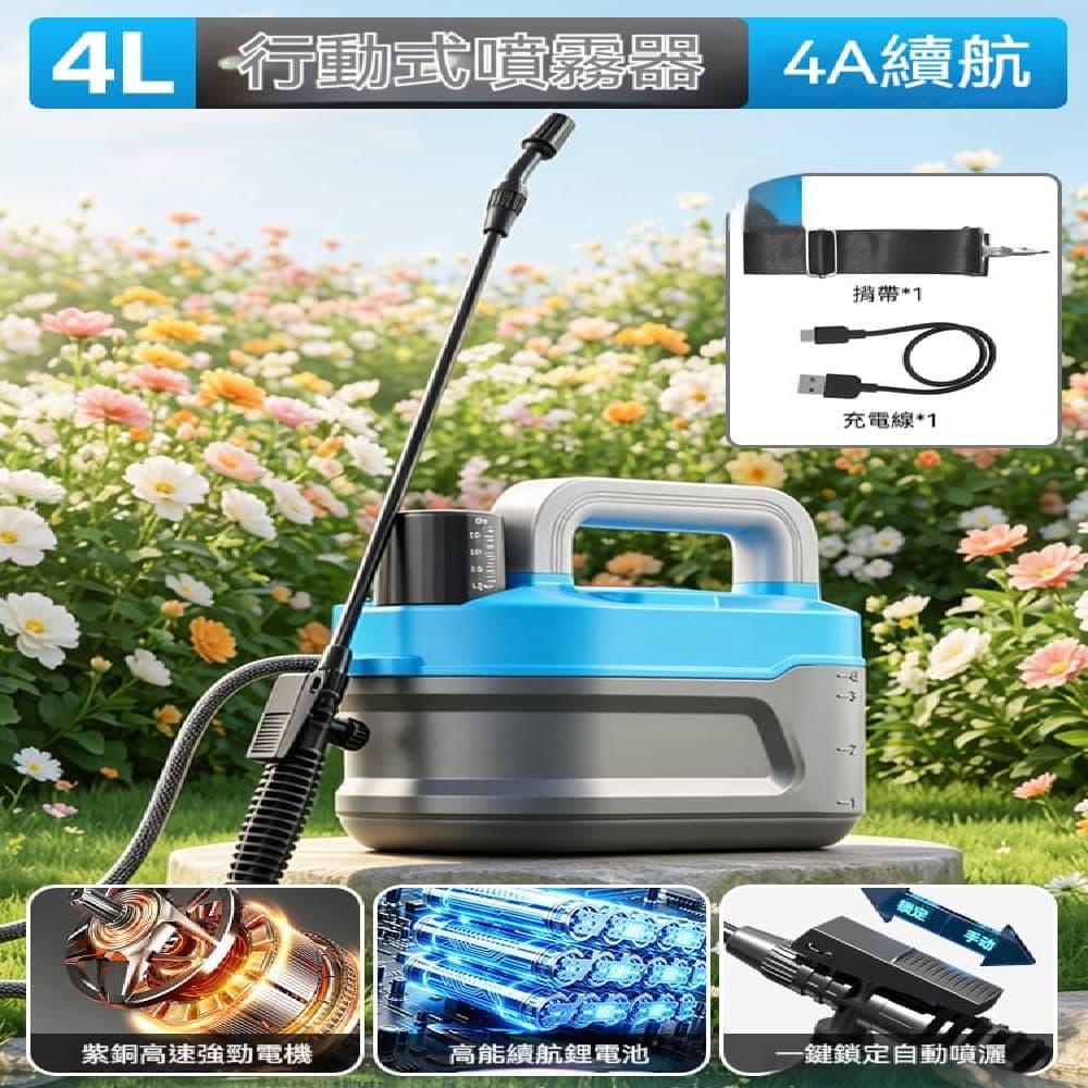 RUIDA 銳達便攜電動噴霧器園藝澆灌噴灑器具電動噴藥機消毒噴霧壺UD4L4A