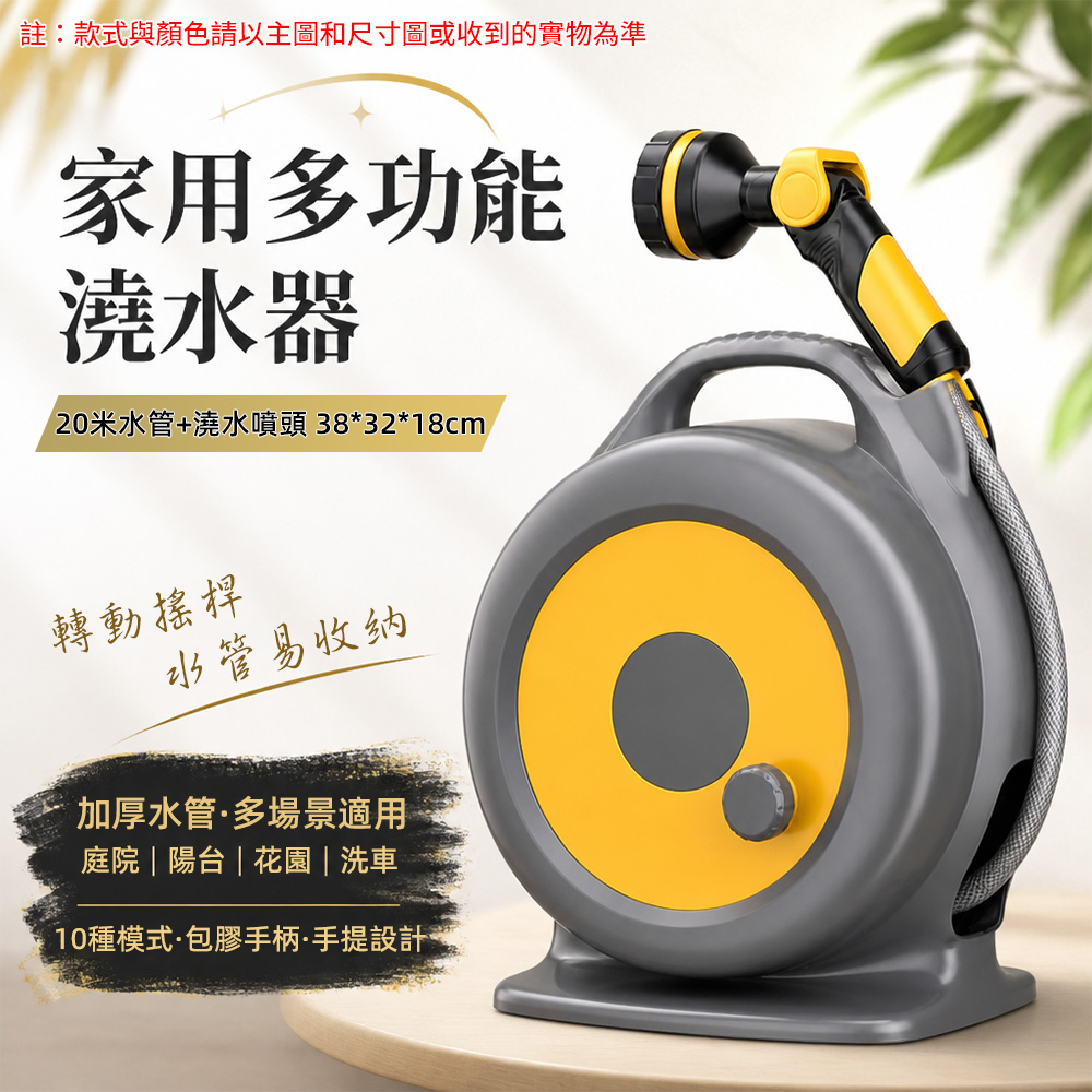 【銳達】台灣現貨 水管車 收納式澆水水管 園藝澆水器 手提捲管車 洗車澆花水管組 多模式噴頭水管