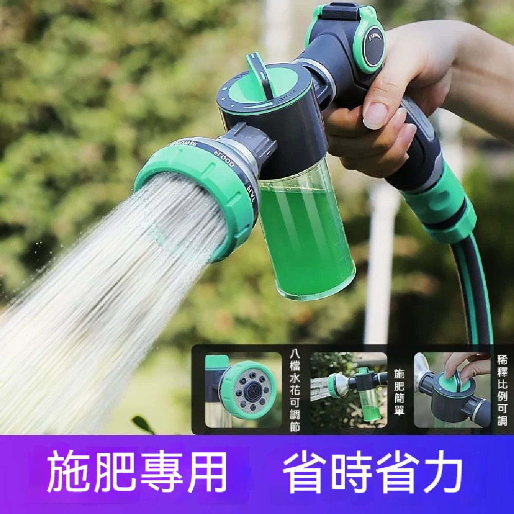 FNGE方格 噴水槍 洗車機 自動稀釋施肥水槍 澆花噴頭 高壓噴水槍 花灑澆水槍 30米水管套裝 八種水花設計