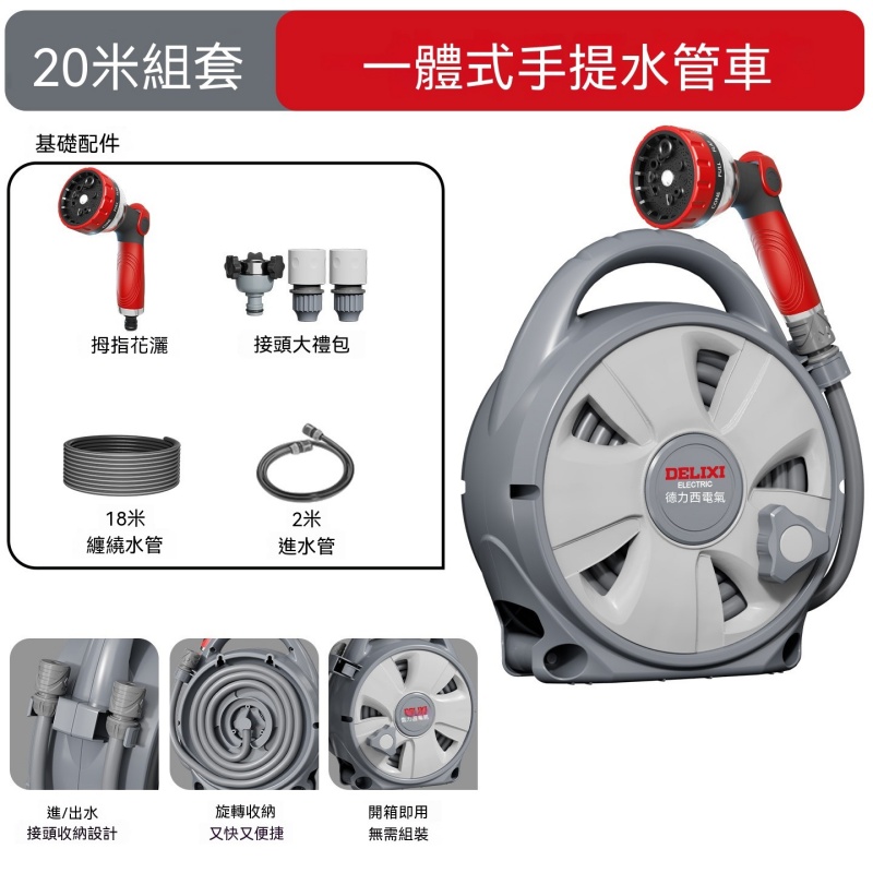 水管車 20米水管收卷器 家用軟管卷管器收納架 庭院收管器 水管架 水槍澆花水管車 園藝澆水管車