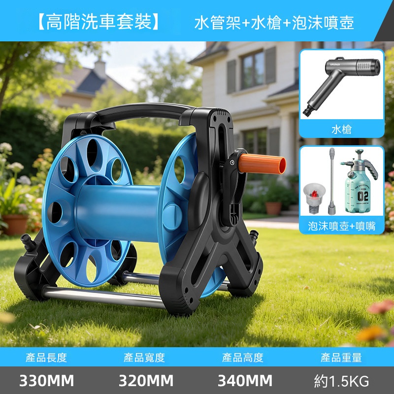水管車 落地式水管車 戶外手搖水管收納架 園藝工具 澆花洗車軟管收納車 盤管器 水管收卷器