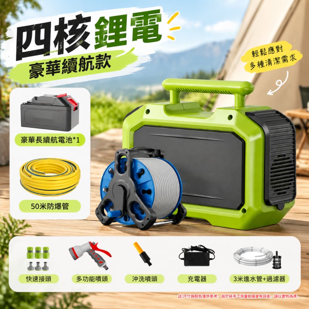 【銳達】花園澆水機 單電池 豪華版+50米管+收管架 充電式抽水泵 菜地澆水機 戶外農用澆地灌溉器