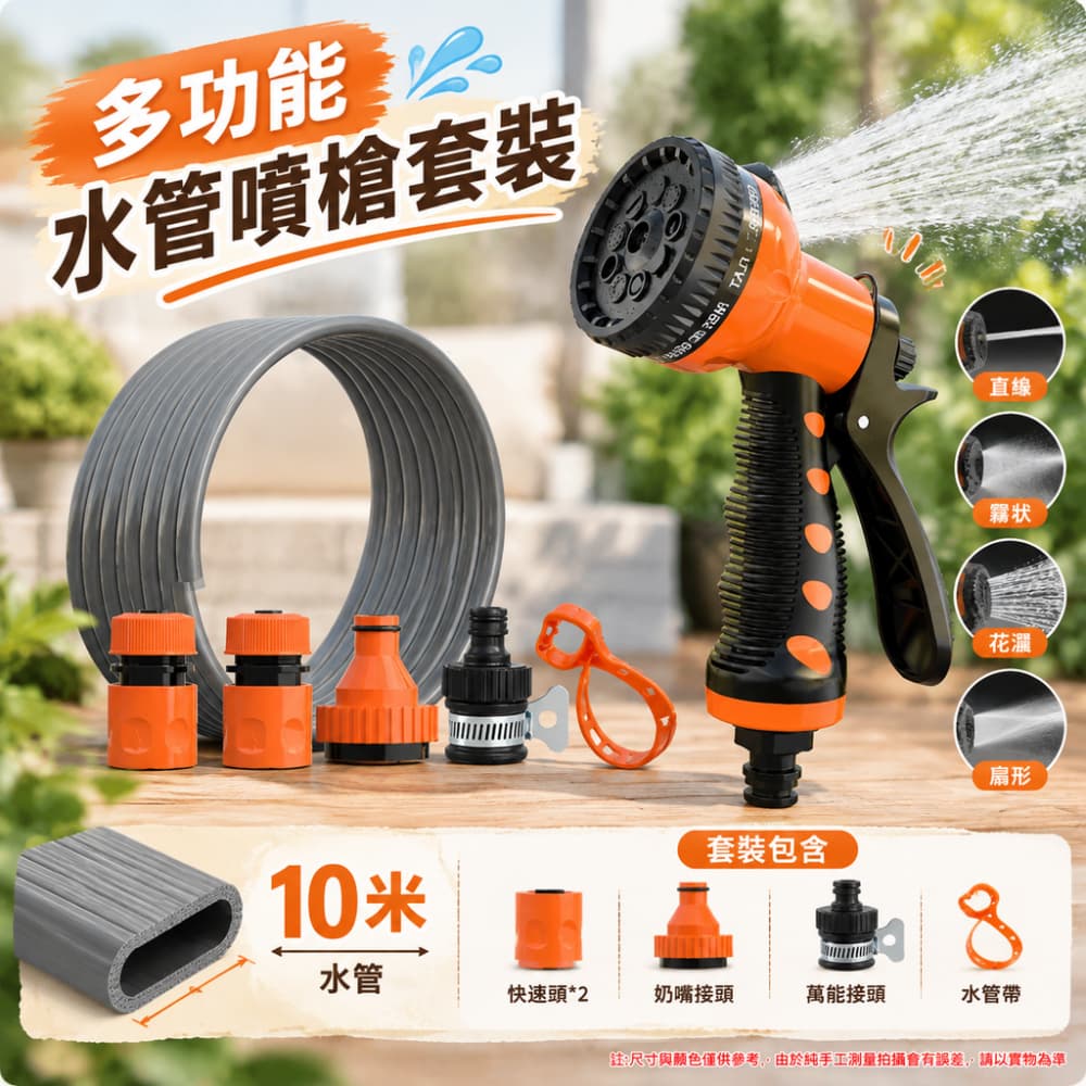 【銳達】澆花水槍 10米4分管水槍套餐 澆菜器 專用水管軟管灑水撒水器 噴霧淋花家用沖洗機 花園噴頭