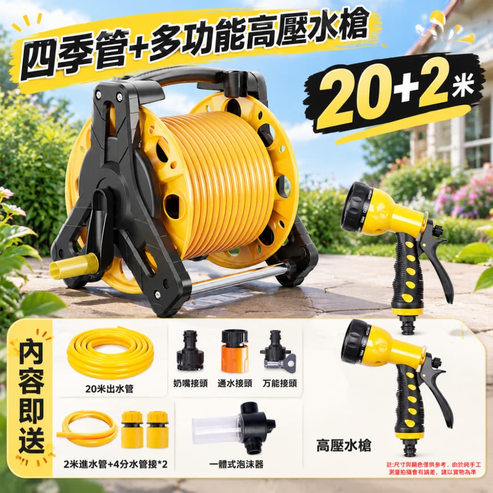 【銳達】澆花洗車機 增壓水管車20米套裝+高壓水槍 接水龍頭 自動收納收卷器