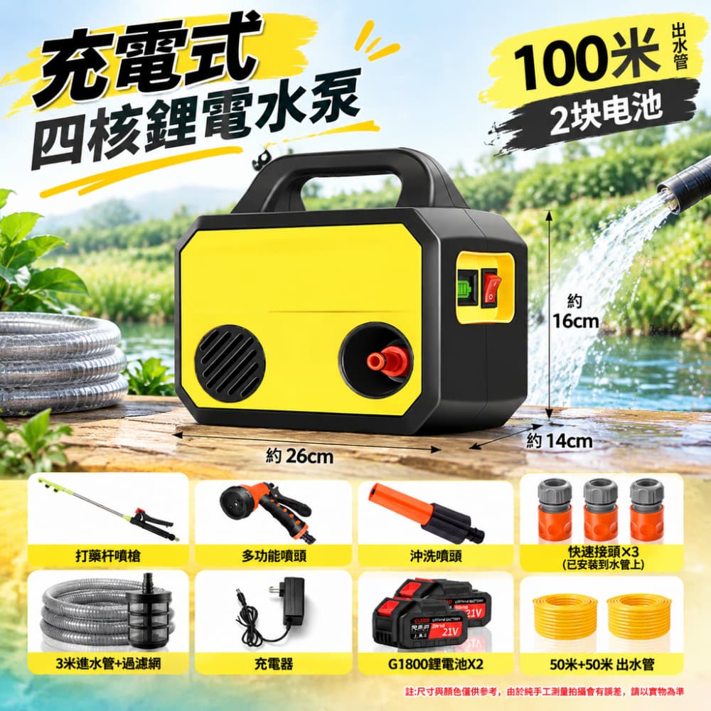【銳達】菜地澆水器 雙電池 G18+100米水管 充電式抽水泵 農用自動澆菜器 澆水機 淋菜器