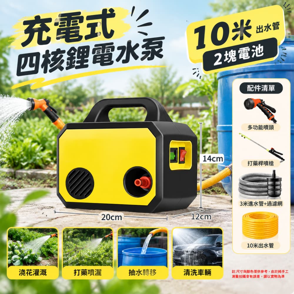 【銳達】菜地澆水器 雙電池 G18+10米水管 充電式抽水泵 農用自動澆菜器 澆水機 淋菜器