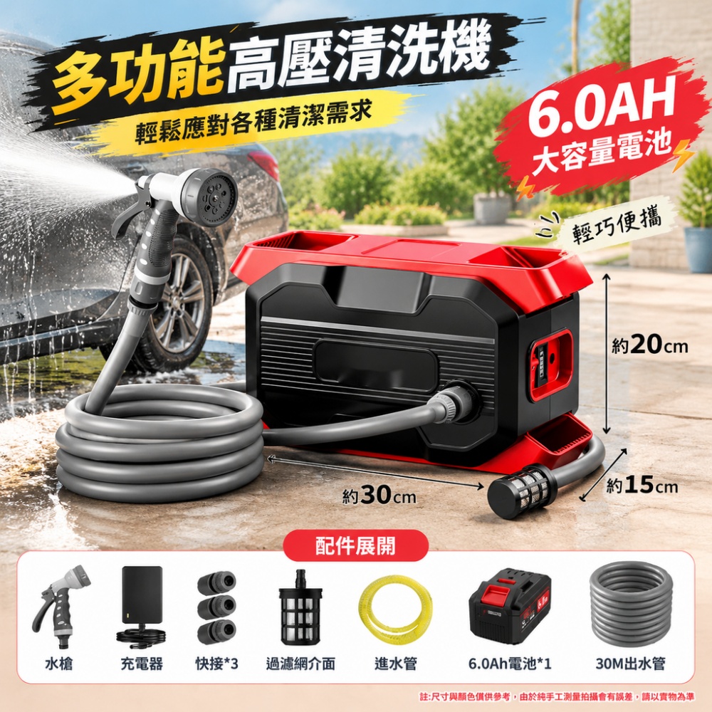 【銳達】鋰電澆水機 21V 四缸 單電池倉 6.0AH 一電 30米水管 充電式抽水泵 自動澆地機 農用戶外灌溉器