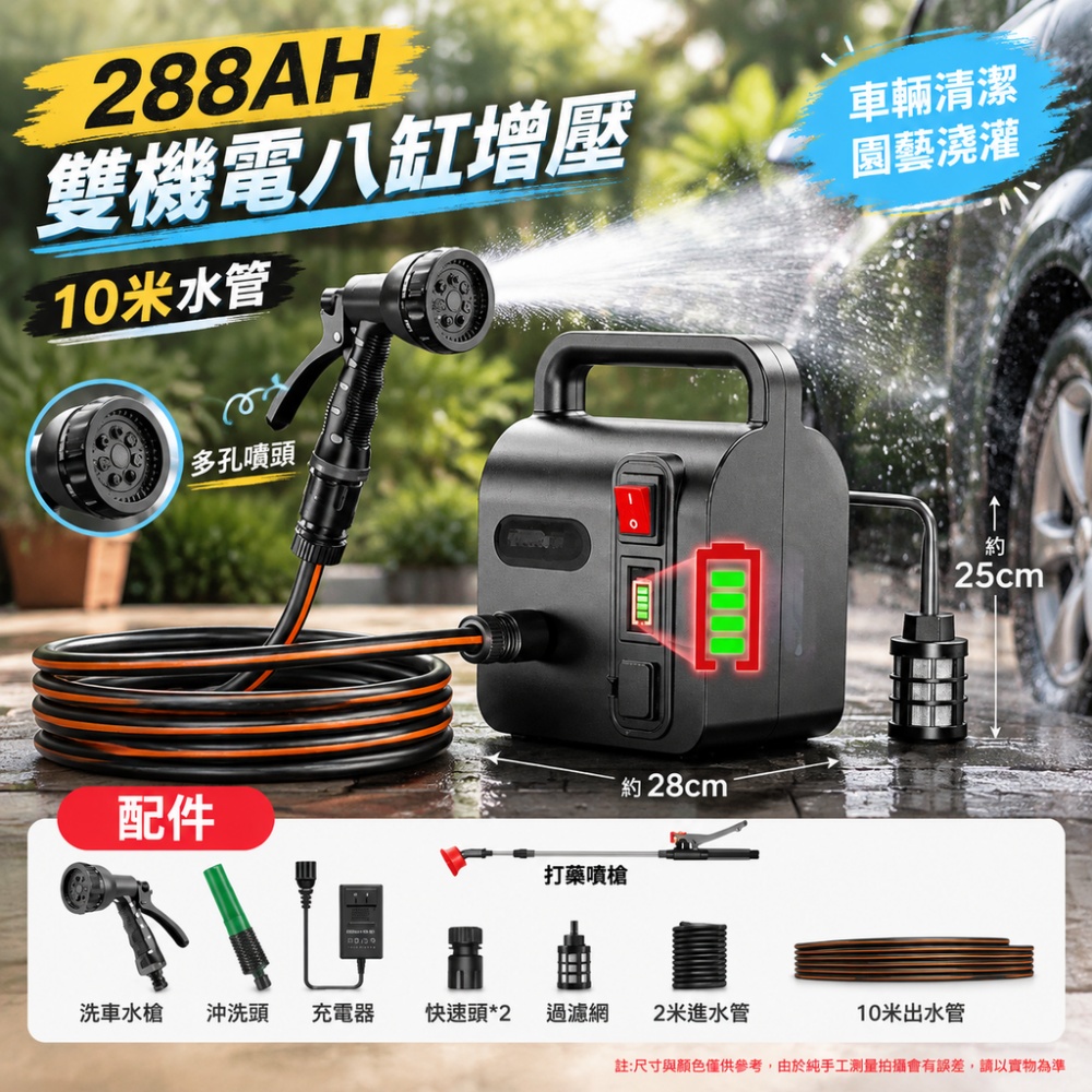 【銳達】充電式抽水泵 288AH雙電機八缸增壓+10米管 自動澆地機 澆菜器 農用灌溉淋菜澆水機