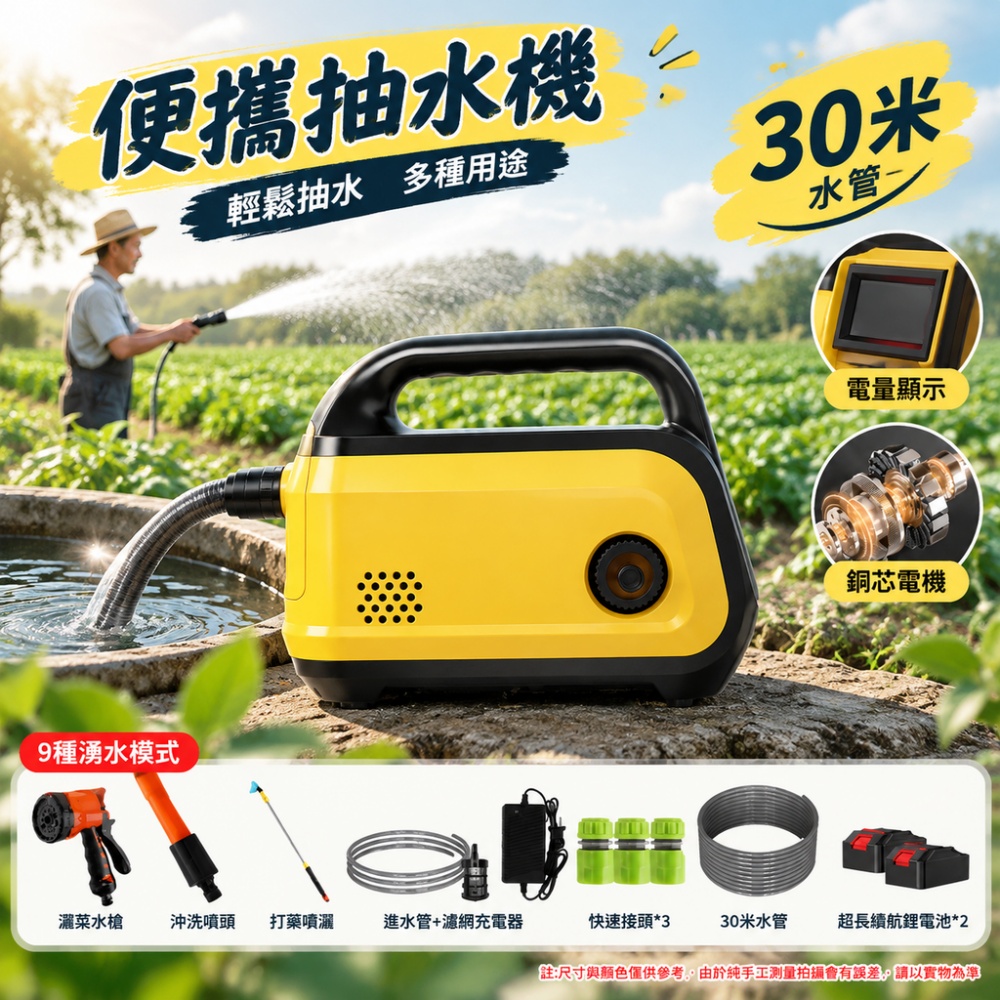 【銳達】澆菜器 2*5節雙電池+30米水管 充電式澆水機 農用灌溉抽水泵 家用澆菜澆地機 抽水機 澆水器