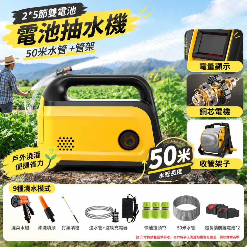 【銳達】澆菜器 2*5節雙電池+50米水管+管架 充電式澆水機 灌溉抽水泵 家用澆菜澆地機 抽水機 澆水器