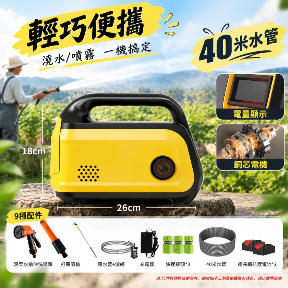 【銳達】澆菜器 2*5節雙電池+40米水管 充電式澆水機 農用灌溉抽水泵 家用澆菜澆地機 抽水機 澆水器