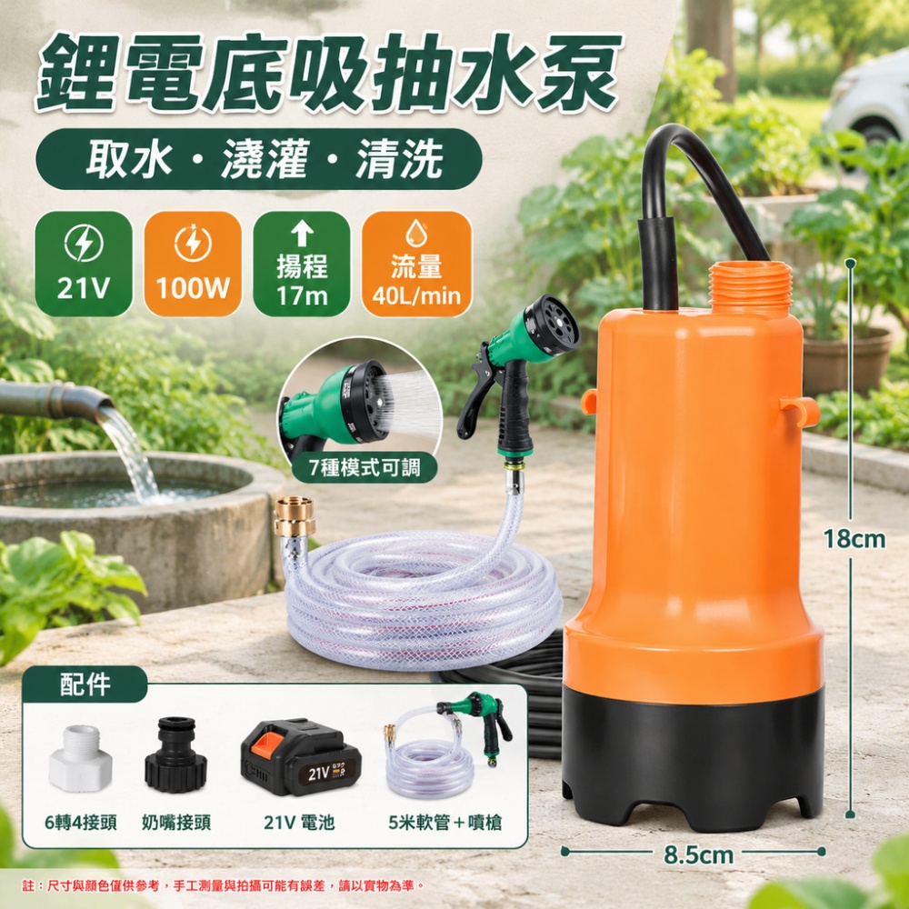 【銳達】澆水機 鋰電底吸抽水泵 一電2.0A+5米花灑 無線鋰電潛水泵 抽水泵 加藥泵 農用灌溉可攜式澆菜器