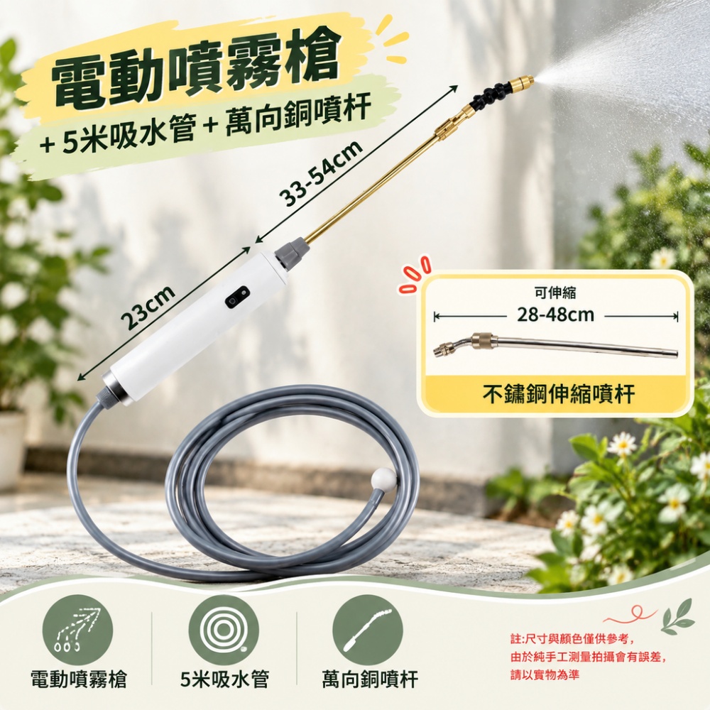 【銳達】電動噴霧器 電動噴霧槍+5米管+萬向銅噴杆 水槍 澆水澆花器 噴壺 噴水噴槍 霧化噴頭器