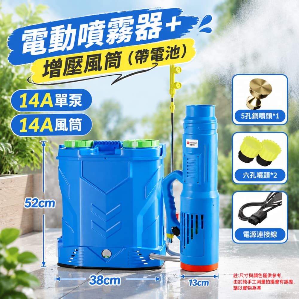 【銳達】電動噴霧器 14A鋰電高壓泵+8代風筒 強力打藥機 戶外噴霧機 農用超細霧化高壓泵機