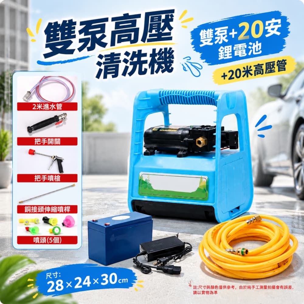 【銳達】電動噴霧器 雙泵20安鋰電池款+20米高壓管 鋰電池高壓噴藥機 農藥器 大功率果樹打藥機