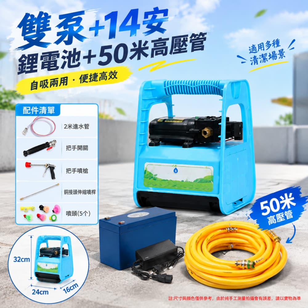 【銳達】電動噴霧器 雙泵14安鋰電池款+50米高壓管 鋰電池高壓噴藥機 農藥器 大功率果樹打藥機