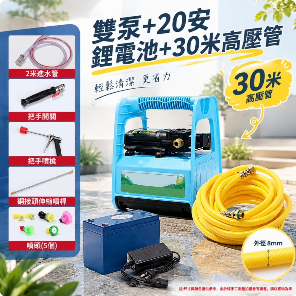 【銳達】電動噴霧器 雙泵20安鋰電池款+30米高壓管 鋰電池高壓噴藥機 農藥器 大功率果樹打藥機