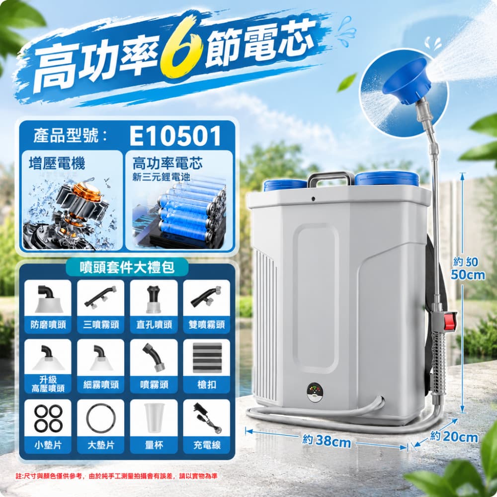 【銳達】電動噴霧器 18L鋰電噴霧器6節電芯 旗艦版 農用高壓鋰電池打藥機 農藥噴壺 充電噴霧機