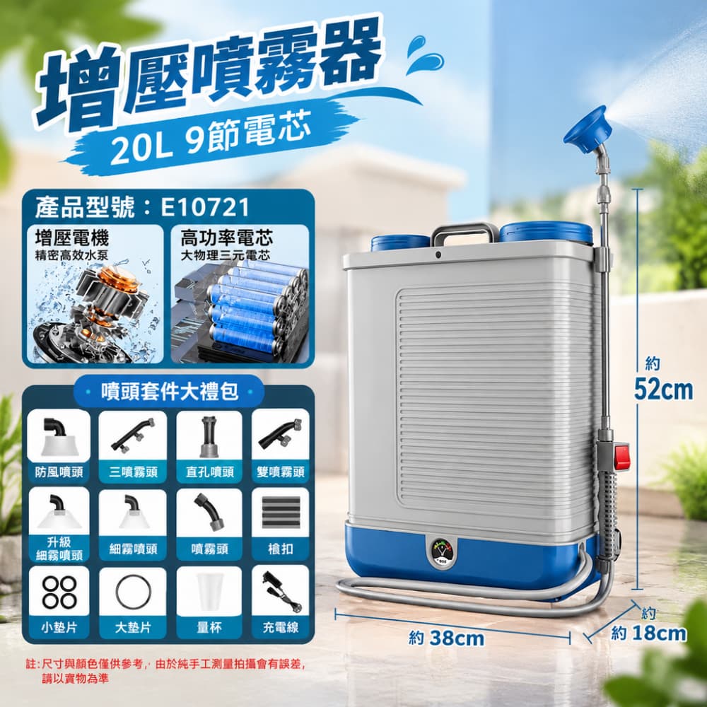 【銳達】電動噴霧器 20L鋰電噴霧器9節電芯 至尊版 農用高壓鋰電池打藥機 農藥噴壺 充電噴霧機