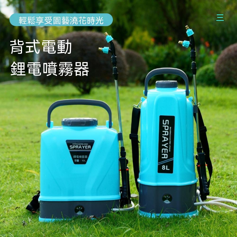 OSLE 歐適樂 電動噴霧器鋰電背負式 家用小型打藥機