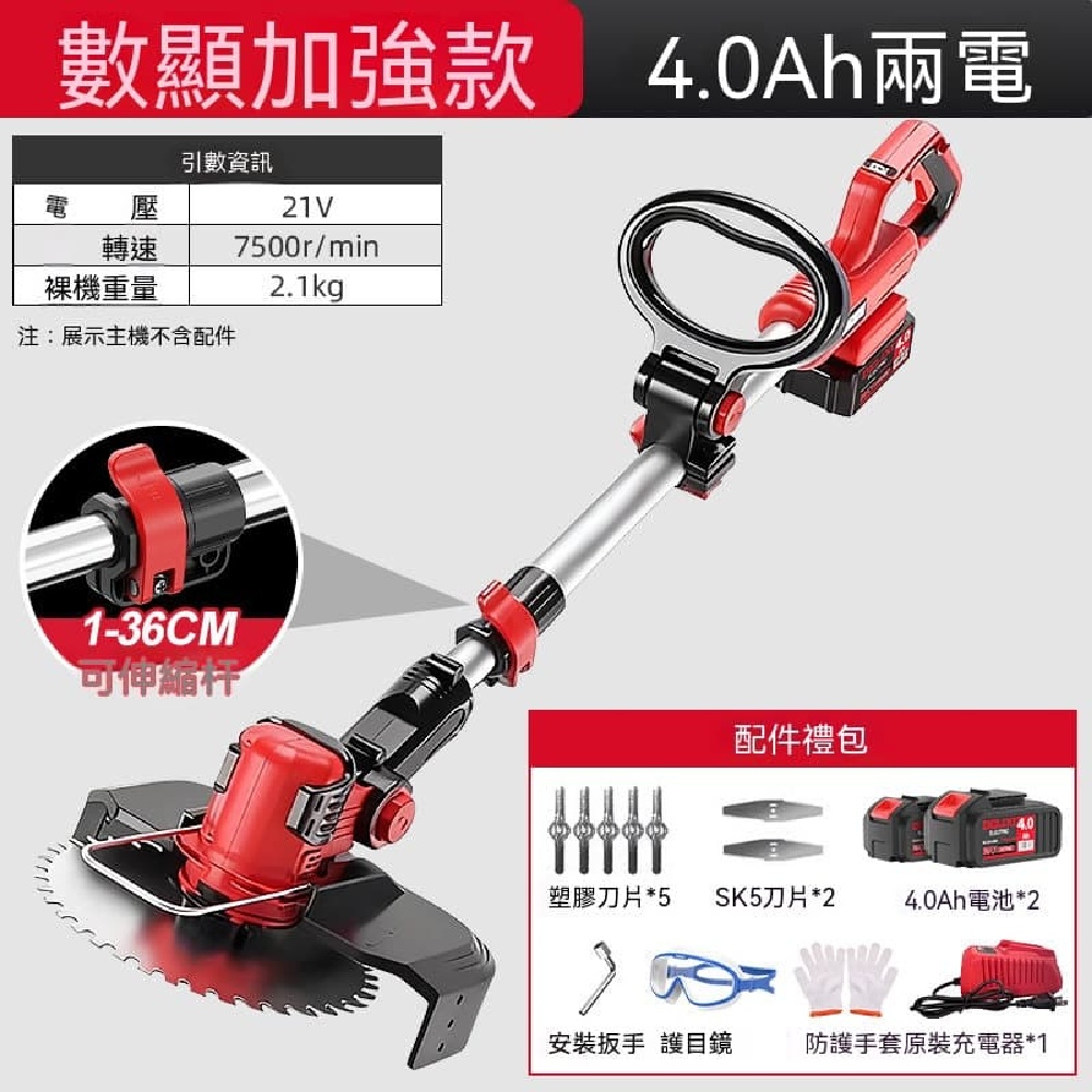 YOUJIA 優家 4.0Ah 數顯加強款 2 電 1 充鋰電充電割草機 家用農用打草機 庭院草坪修剪除草