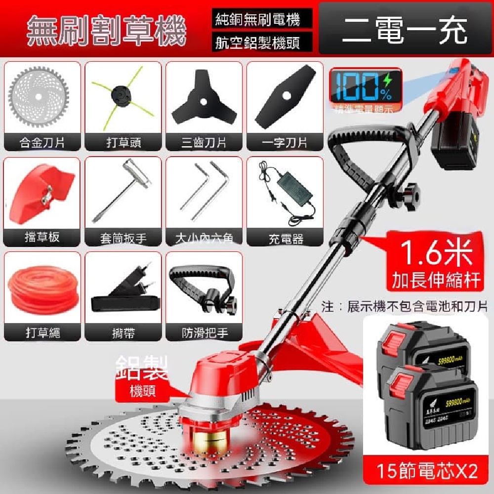 YOUJIA 優家 加長定速款 15 節電芯雙電無刷鋰電割草機 手持充電打草機 農用庭院草坪除草機具