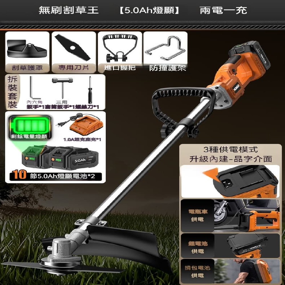 YOUJIA 優家 無刷燈顯 5.0Ah 2 電 1 充手持多功能打草鋤草機 家用庭院草坪修整鋰電設備