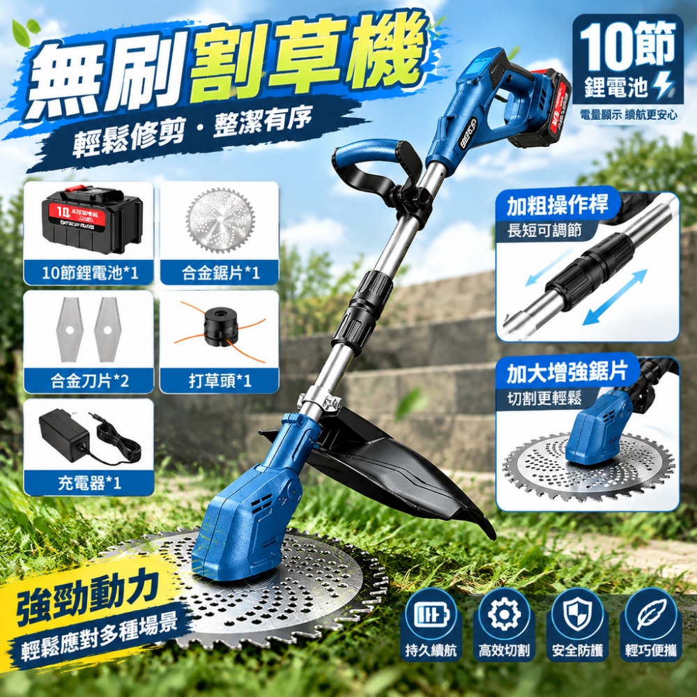 【銘利萊】無刷電動割草機 多功能除草機 小型割草機 家用割草機 手持鋰電打草機 充電鋤草器