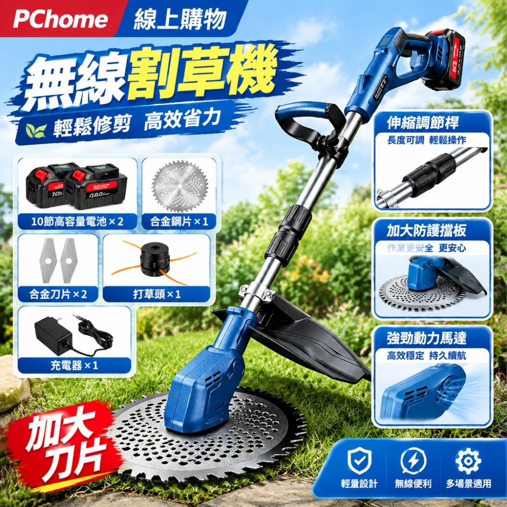 【銘利萊】無刷電動割草機 多功能除草機 小型割草機 家用割草機 手持鋰電打草機 充電鋤草器