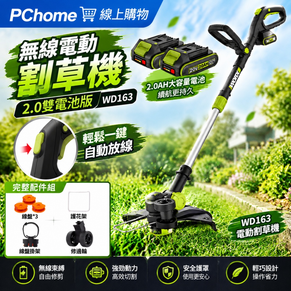 【銘利萊】鋰電割草機 家用割草機 輕便除草機 打草機 電動打草機 修剪草坪 電動除草工具