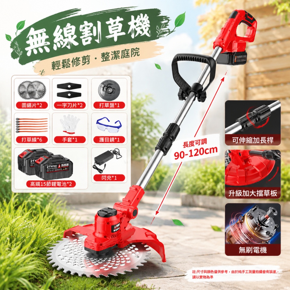 【銳達】電動割草機 高倍15節電芯 二電一充 小型打草機 多功能草坪機 鋰電大功率農用除草機