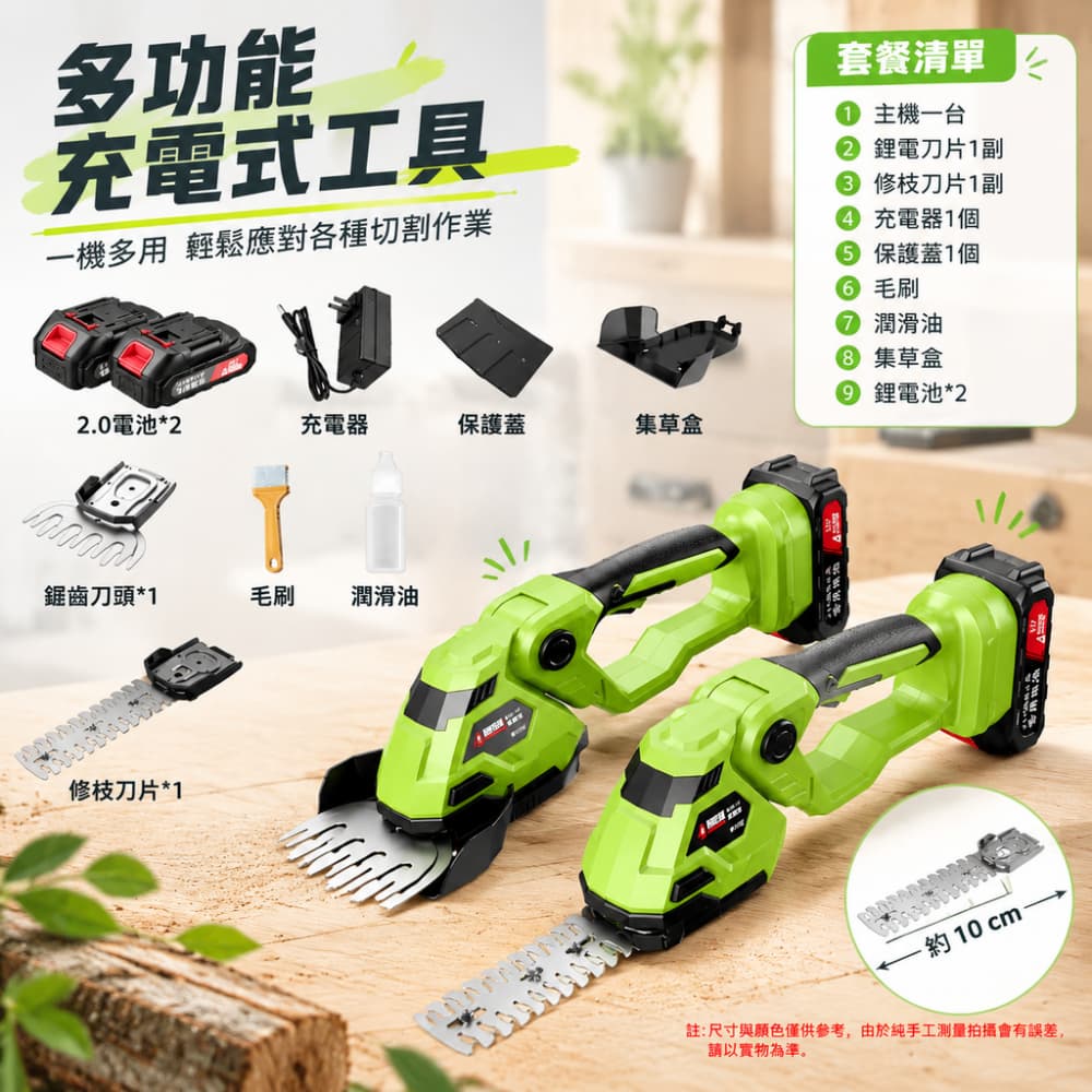 【銳達】電動割草機 升級全能款 2.0兩電一充 剪草機 多功能草坪修剪機 充電式綠籬機 除草器