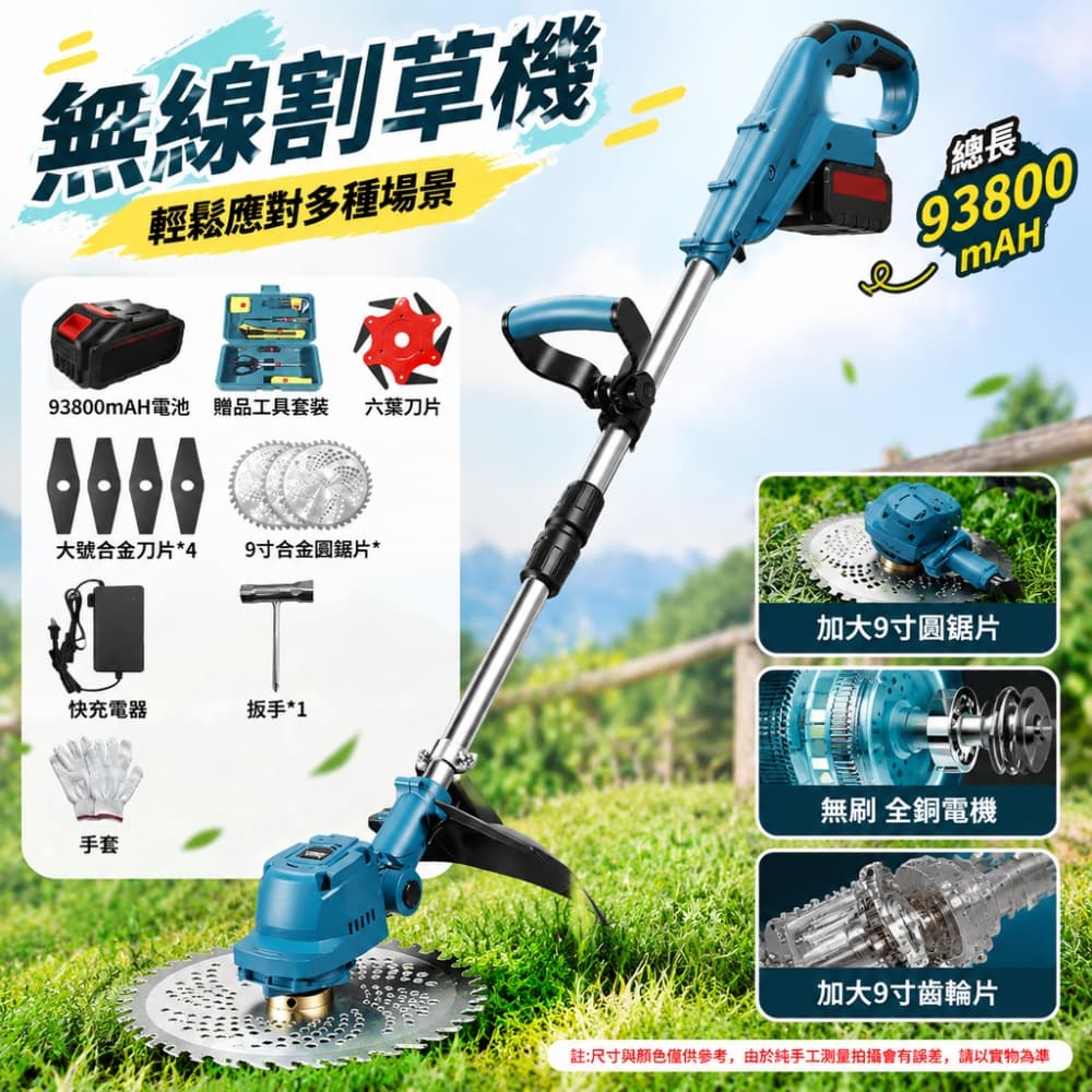 【銳達】無刷電動割草機 2800W無刷大功率 258TV 93800mAH 一電一充 除草機 鋰電充電式打草機 除鋤草器