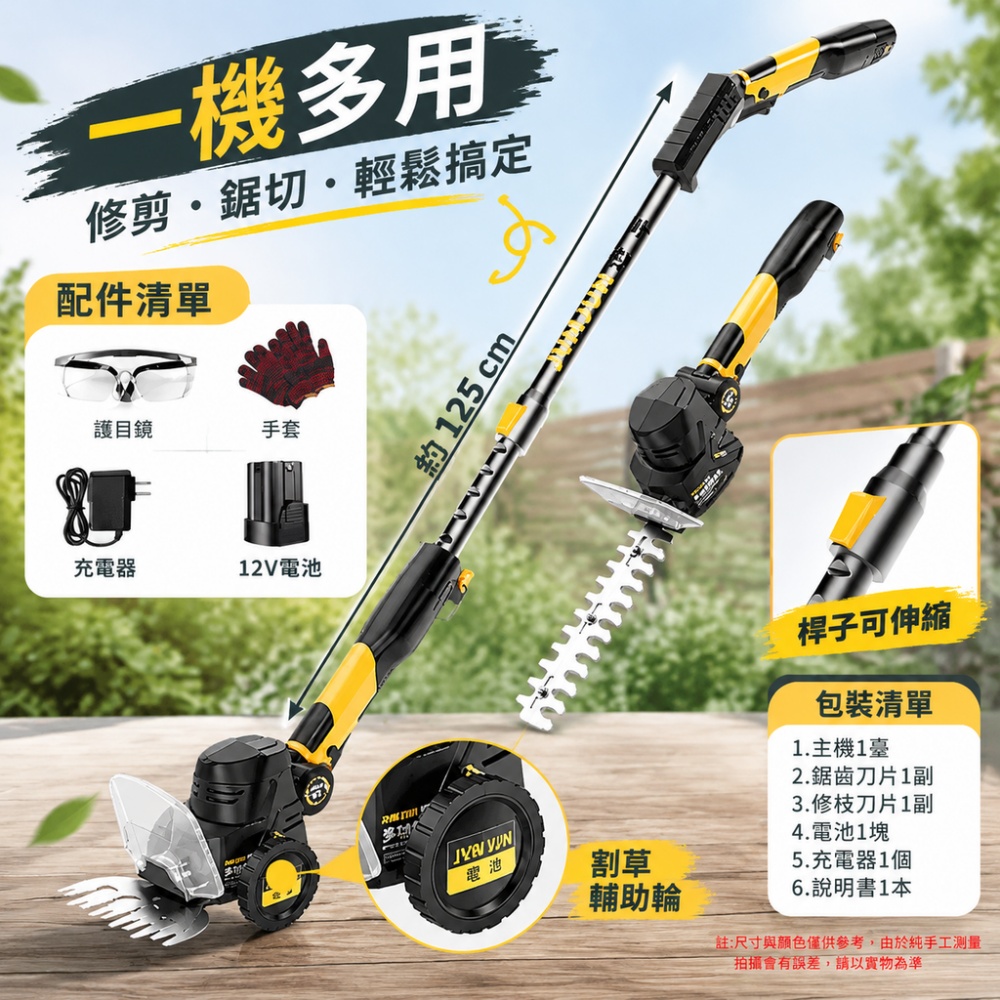 【銳達】剪草機 12V加長杆 無刷旗艦款 一電一充 電動手持鋤草器 多功能綠籬鋤草機 草坪修剪機 割草機