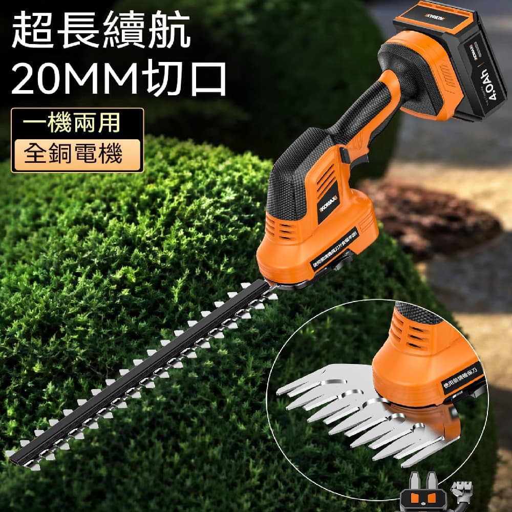 YOUJIA 優家 全銅馬達鋰電綠籬剪 花草修枝、採茶適用 4.0AH 雙電配置 園藝維護工具