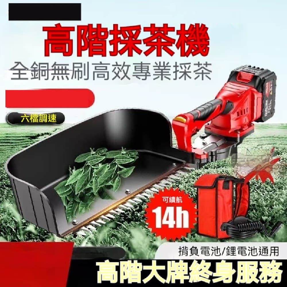 YOUJIA 優家 10 節 S 級高端鋰電雙電電動採茶剪茶機 手持茶樹修剪機,加贈採茶收集袋