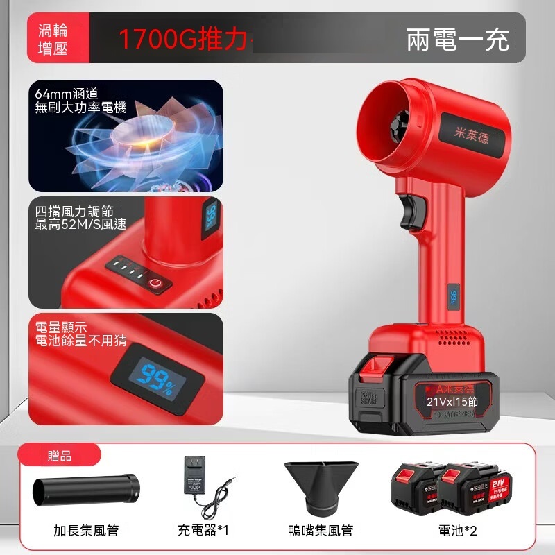 電動吹塵槍 大功率手持吹塵機 工業用強力吹塵機 暴力渦輪風扇 鋰電強力除塵機 暴風槍 鼓風機