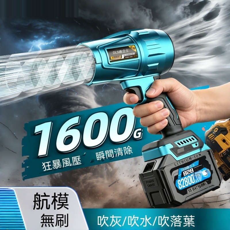 暴力渦輪風扇 鋰電大功率強力吹風機 工業鼓風機 無線吹灰除塵器 吹雪吹水暴風槍 多功能清潔器