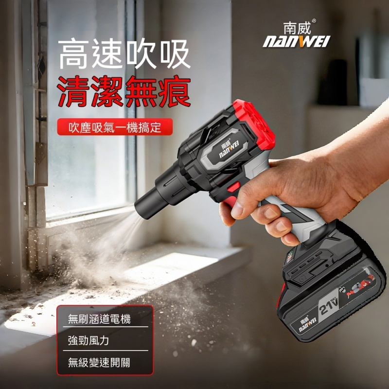 無刷鋰電口袋暴風槍 小型強力吹風機 電動除塵風槍 家用車載鼓風機 吹灰清潔機 便攜式風機