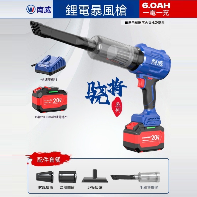 大功率鋰電暴風機 渦輪風扇強力吹風機 工業用鼓風機 無線除塵風槍 手持吹灰機 電動清潔機
