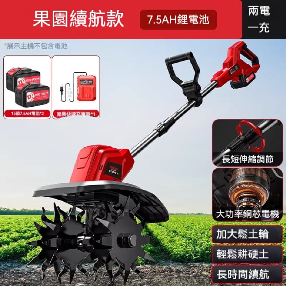 YOUJIA 優家 果園適用電動微耕機｜無刷動力 可開溝鬆土 7.5AH 大容量雙電長時間作業