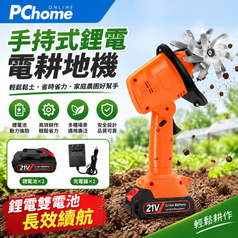 【銘利萊】鋰電鬆土機 除草微耕機 便攜耕地機 家用旋耕機 手持式鬆土機 電動鋤頭 花園盆景鬆土機