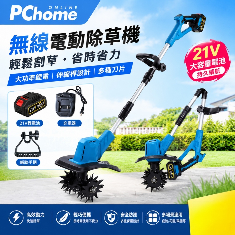 【銘利萊】微耕機 電動鬆土機 翻地鬆土機 家用多功能耕地機 小型農用耕田機 10節1電 高轉速微耕機