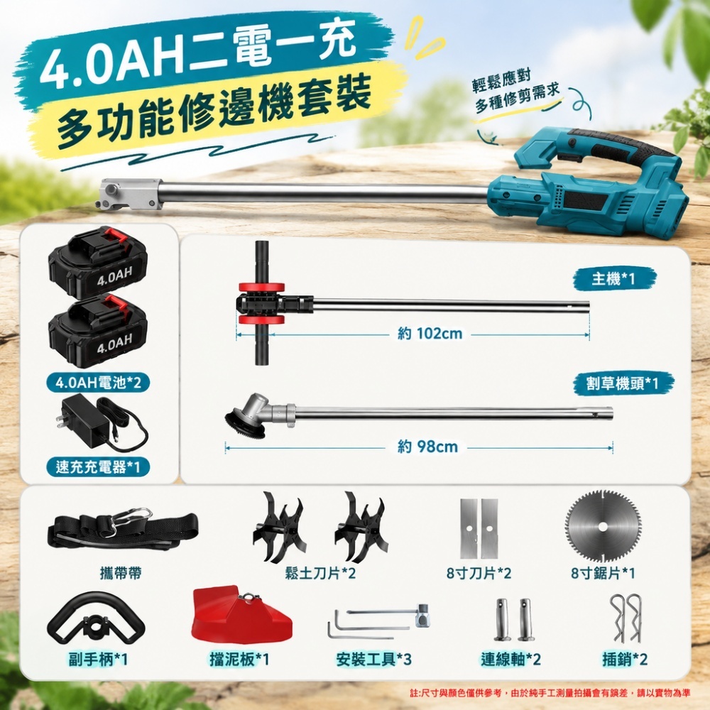 【銳達】電動翻地松土機 兩用-1500w無刷-4.0AH 2電 鋰電池微耕機 硬土鋤頭旋耕機 除草器