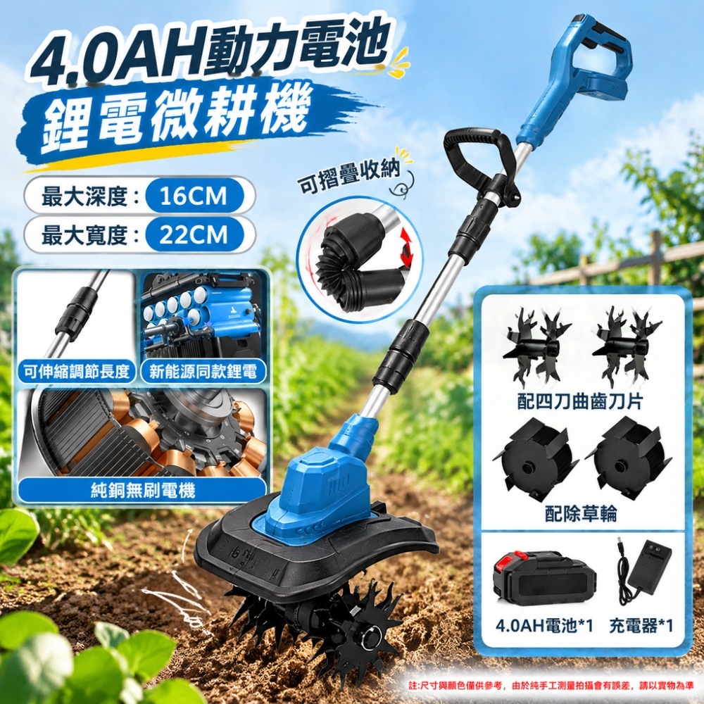 【銳達】手持鋰電微耕機 四刀無刷 4.0AH/10節 1電 松土機 農用果園菜地翻土機 電動鋤頭旋耕機