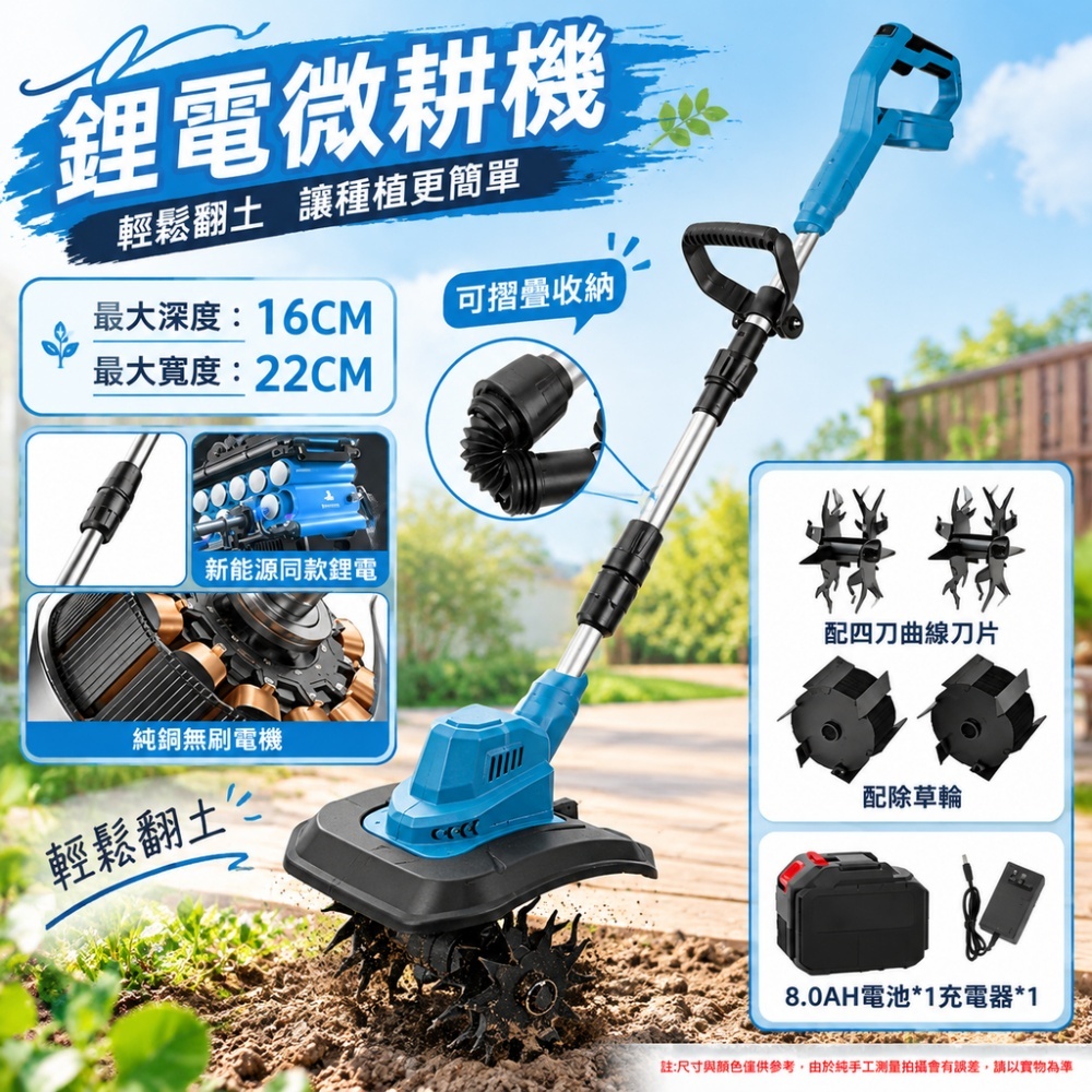 【銳達】手持鋰電微耕機 四刀無刷 8.0AH/20節 1電 松土機 農用果園菜地翻土機 電動鋤頭旋耕機