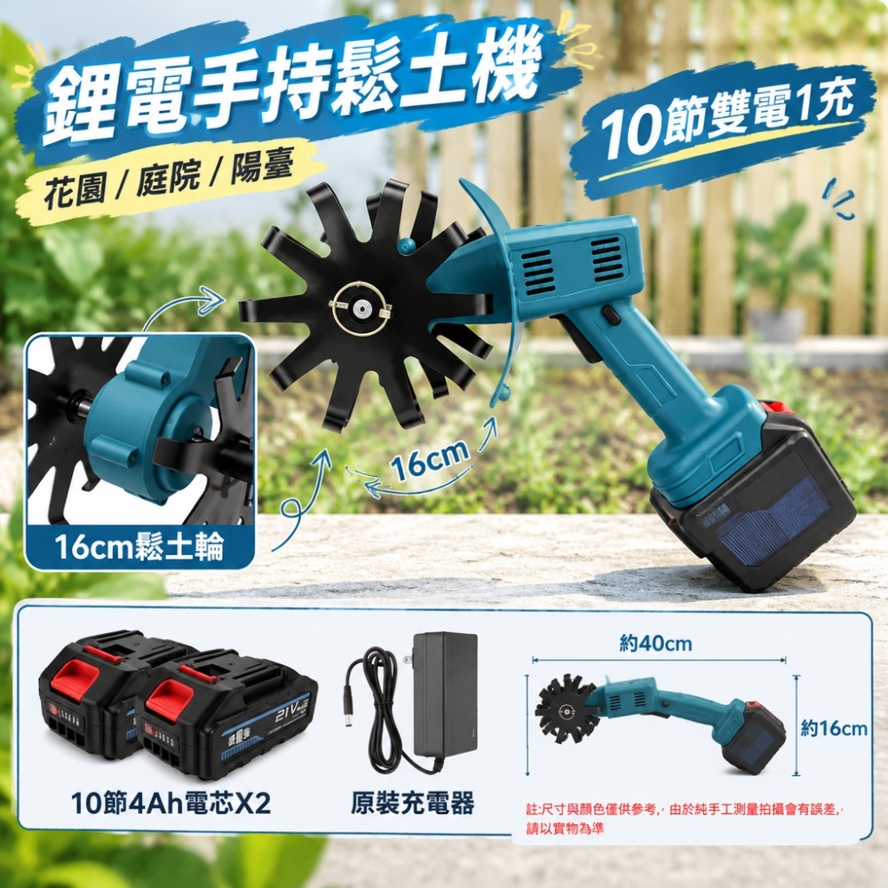 【銳達】鋰電微耕機 手持款松土機-10節4ah雙電 手持松土器 庭院菜園翻土機 電動耕地機 除草一體機