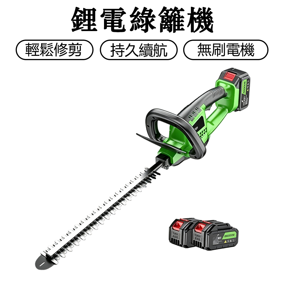 電動綠籬修剪機 充電式 修花剪刀 修枝剪 採茶葉綠化花草園林工具神器