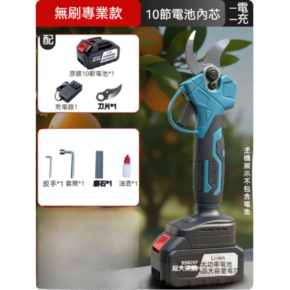 【銳達】電動剪刀 無刷專業款【10節12AH】一電 果樹修枝剪 專用剪 樹枝大功率型機器 鋰電池掌上型電剪