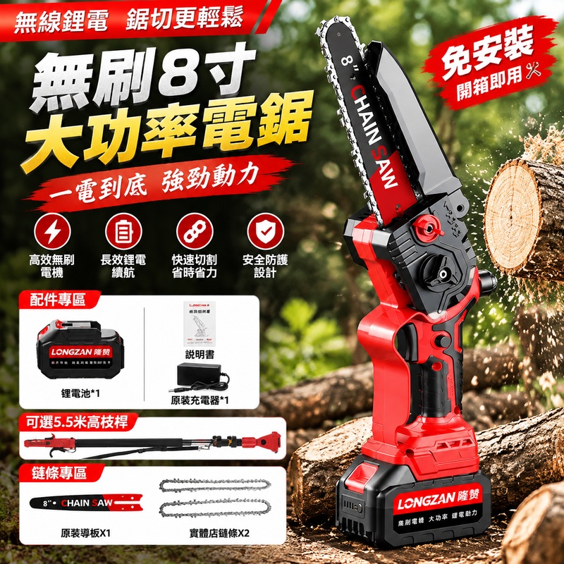 實悅 無刷鋰電高枝鋸 5.5米伸縮高枝桿 電動高枝剪 充電式高空修枝鋸 果園園林工具